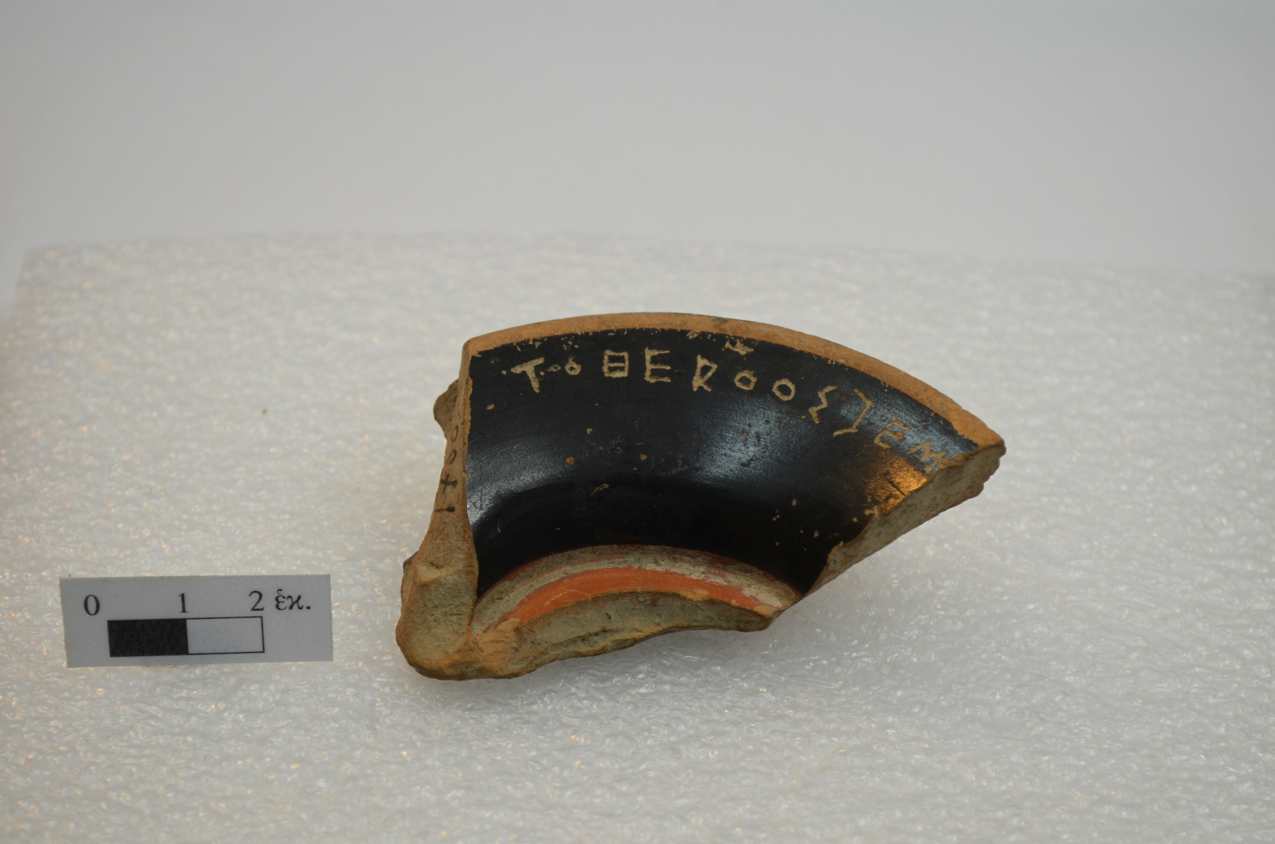Figure 1. Inscribed sherd inv. no NAM Π1761, found by Schliemann at Mycenae (Photographic Archive of the National Archaeological Museum, Athens)